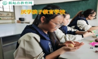 厌学孩子教育学校改变孩子对父母冷漠的态度