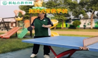 封闭式管教学校帮助孩子克服缺乏主见的行为