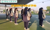 正规的行为矫正学校矫正孩子混迹社会问题