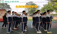 全封闭叛逆学校矫正不服家长管的孩子