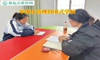 军事化管理封闭式学校教育孩子不要攀比