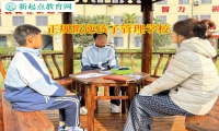 正规叛逆孩子管理学校矫正自闭倾向的孩子