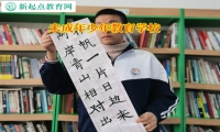 未成年少年教育学校矫正孩子不爱社交问题