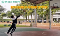 解决问题少年的教育学校教育孩子不能夜不归宿