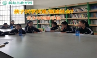 青少年问题学校帮助孩子克服缺乏主见