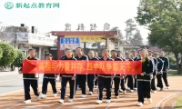 问题少年封闭特训学校开展运动会