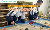 问题少年管教培训学校改善孩子自闭心理