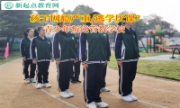 青少年叛逆管教学校教孩子排解厌学情绪
