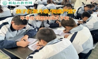 军事化管理封闭式学校矫正孩子打架的孩子