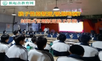 封闭式管理叛逆孩子学校引导孩子如何正确的喝酒