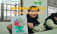教育叛逆孩子全封闭学校矫正孩子的易怒情绪