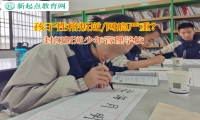 封闭叛逆少年管理学校矫正孩子的厌学情绪