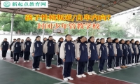 封闭少年管教学校教懒惰孩子变勤劳