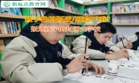 叛逆孩子的封闭式学校矫正孩子吸烟行为