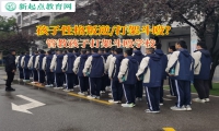 管教孩子打架斗殴学校矫正孩子暴力行为