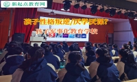 孩子军事化教育学校引导不愿上学的孩子重回校园