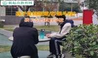 孩子专门教育学校矫正孩子打斗行为