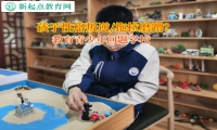 教育青少年问题学校矫正孩子拖拉的习惯