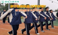 教育问题青少年学校矫正孩子上学态度不积极