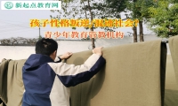青少年教育管教机构矫正孩子暴力行为