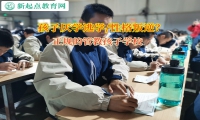 正规的管教孩子学校矫正孩子辍学的困境