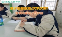 管教问题孩子的学校矫正孩子顶撞父母行为