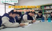 孩子调皮教育学校矫正孩子逃学逃课的行为
