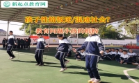 教育问题小孩的机构帮助孩子平复失控情绪
