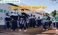 青少年心理行为矫正学校矫正孩子轻生的情绪