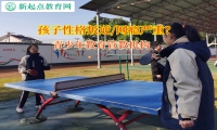 青少年教育管教机构矫正孩子意志薄弱