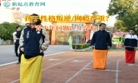 青少年问题少年学校教会孩子正确看网络小说