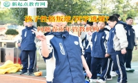 问题青少年管教机构解决孩子不写作业难题