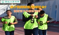 叛逆青少年教育机构管教孩子混迹社会现象