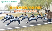 管教叛逆青少年学校帮助孩子正确认识恋爱行为