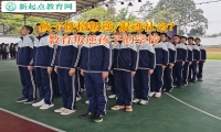 教育叛逆孩子的学校教导孩子不要自私自利