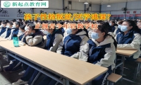 少年叛逆管教学校矫正孩子容易失控的脾气