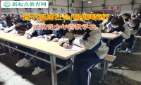 正规青少年管教学校矫正孩子吸烟喝酒行为