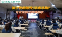 专业封闭式特训学校矫正孩子早恋问题