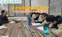 不听话叛逆孩子管教学校管教孩子不被不良青年吸引