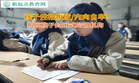 叛逆孩子封闭式培训机构矫正孩子懒惰的性格
