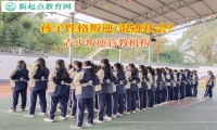 青少叛逆管教机构帮助孩子正确认知喝酒问题