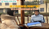 青少年叛逆特殊教育学校矫正孩子不爱出门的困境