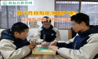正规叛逆孩子纠正学校矫正孩子辍学的想法