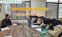 正规青少年成长学校矫正孩子离家出走的行为