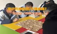 叛逆孩子的教育机构矫正矫正孩子没有感恩之心