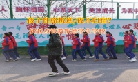 新起点管教叛逆学生学校矫正孩子夜不归宿