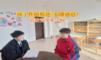 管教青少年学校教孩子拥有感恩之心