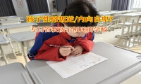 专门管教孩子叛逆的学校教孩子直面自卑难题