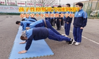 最好青少年叛逆教育学校帮助孩子提升社交能力