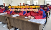 叛逆少年全封闭管教学校帮孩子重燃对学习的热爱